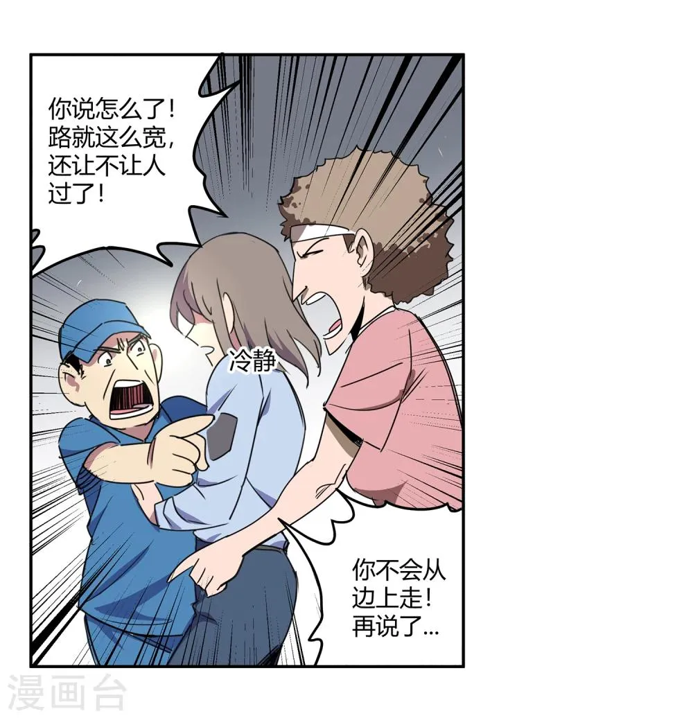 第43话 镇上巡逻2 第5页