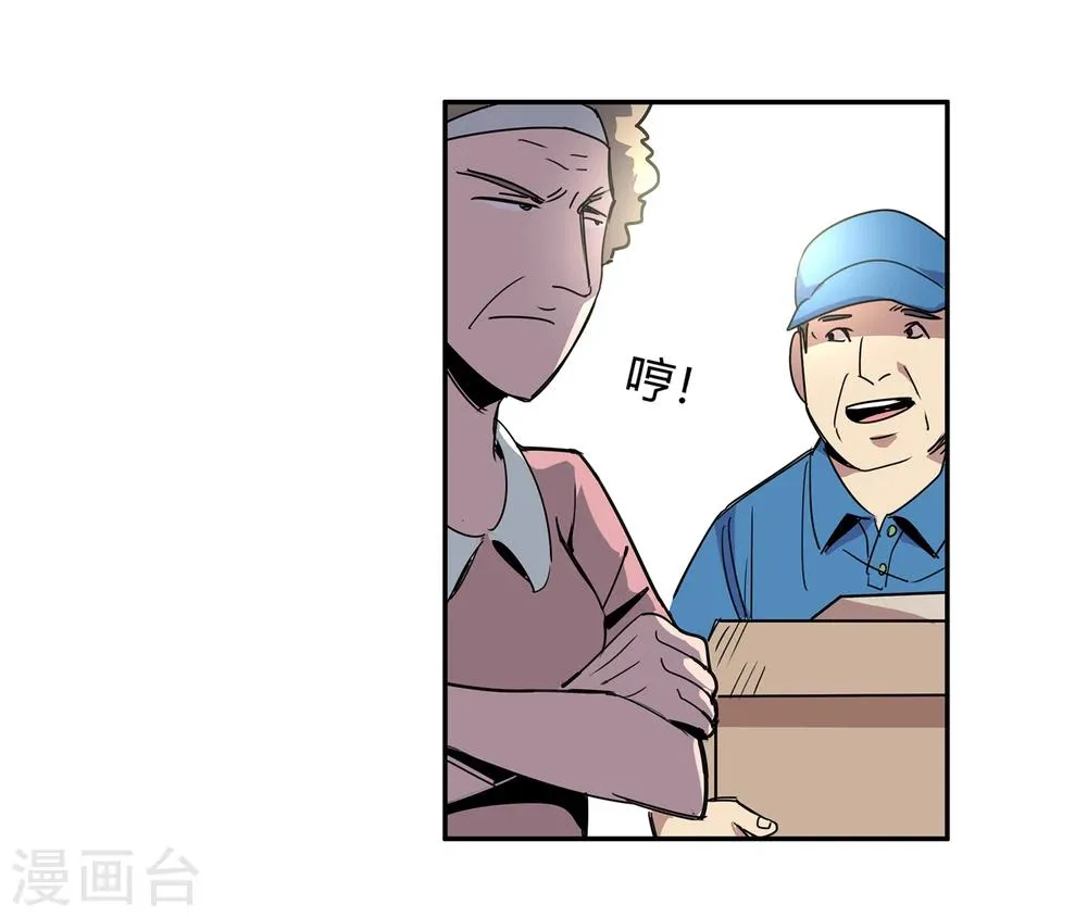 第43话 镇上巡逻2 第8页