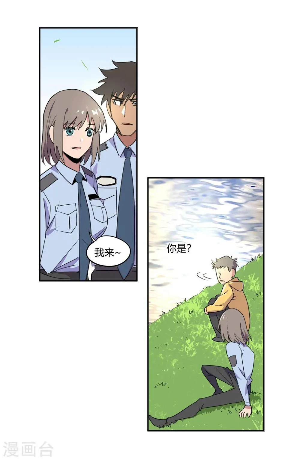 第43话 镇上巡逻2 第12页