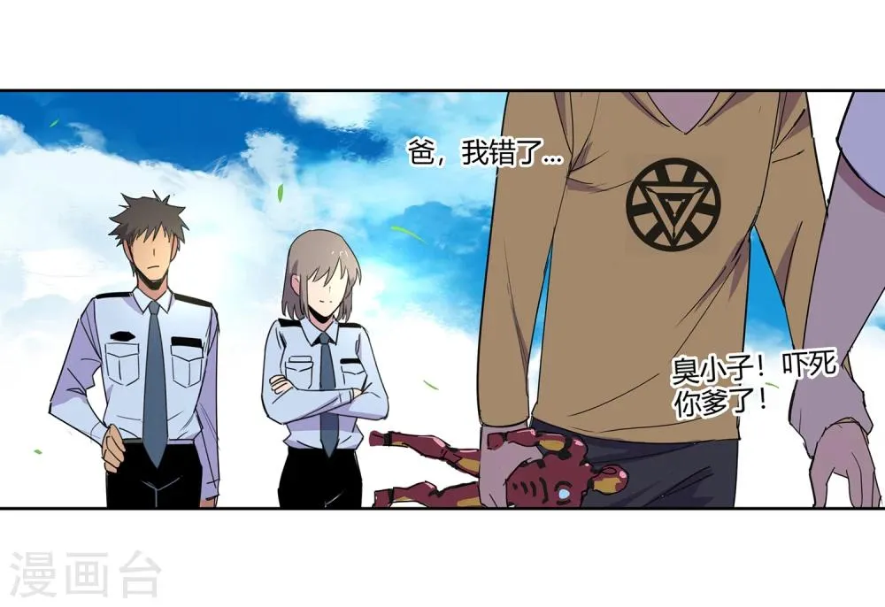 第43话 镇上巡逻2 第13页