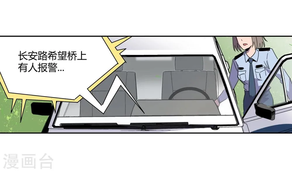 第43话 镇上巡逻2 第14页