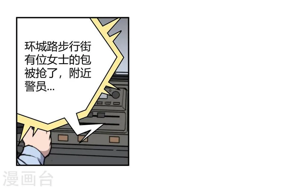 第43话 镇上巡逻2 第17页