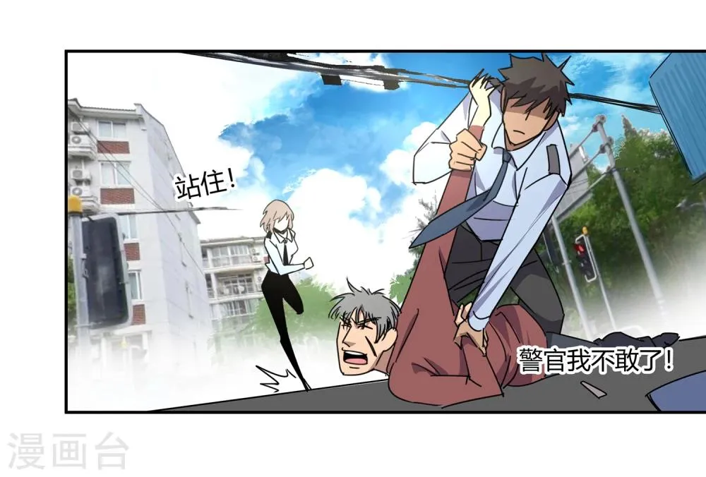 第43话 镇上巡逻2 第18页