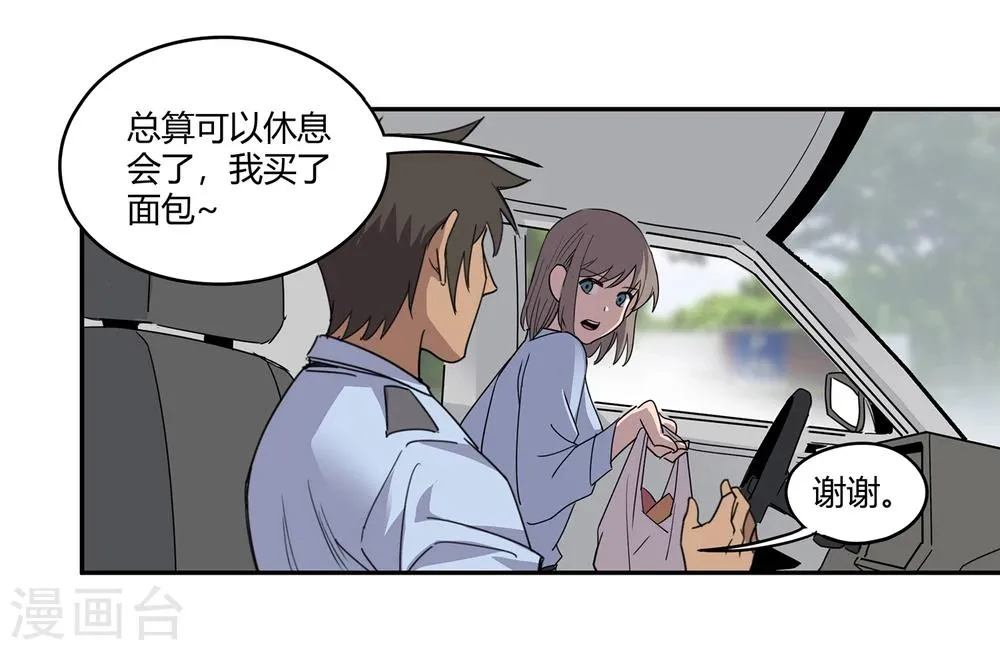 第43话 镇上巡逻2 第22页