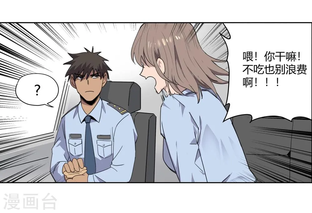 第43话 镇上巡逻2 第24页