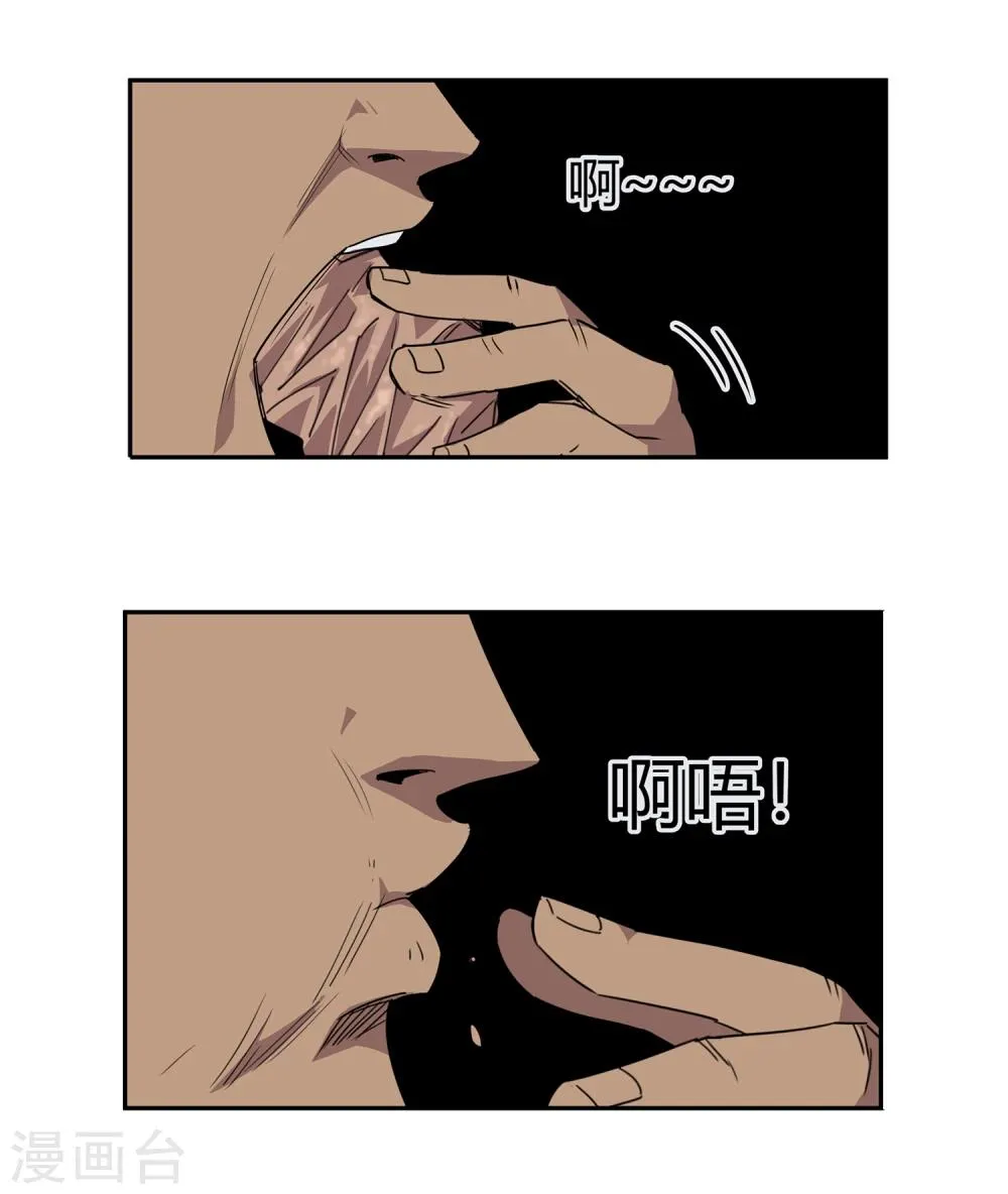第43话 镇上巡逻2 第26页