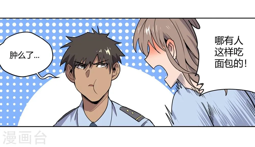 第43话 镇上巡逻2 第27页