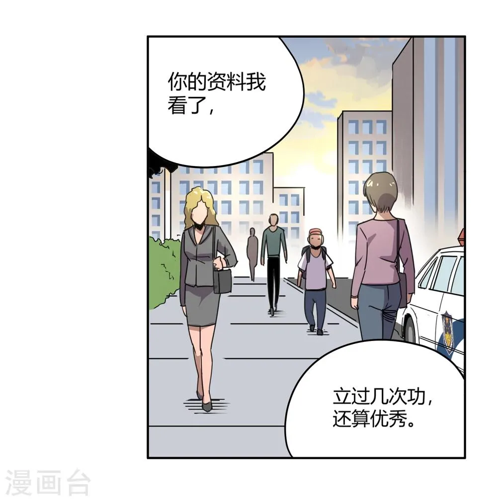 第43话 镇上巡逻2 第29页