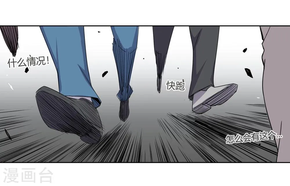 第43话 镇上巡逻2 第37页