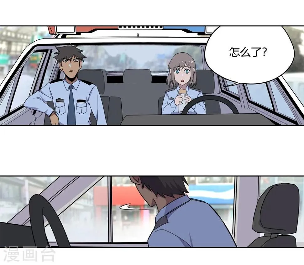 第43话 镇上巡逻2 第38页