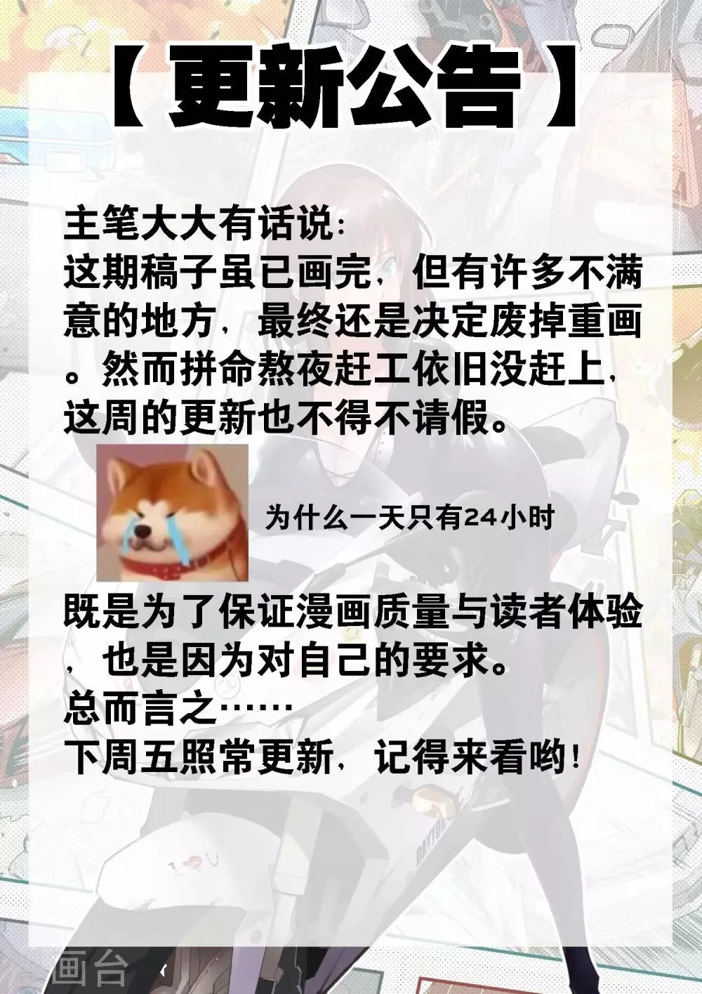 5月10日公告 第1页