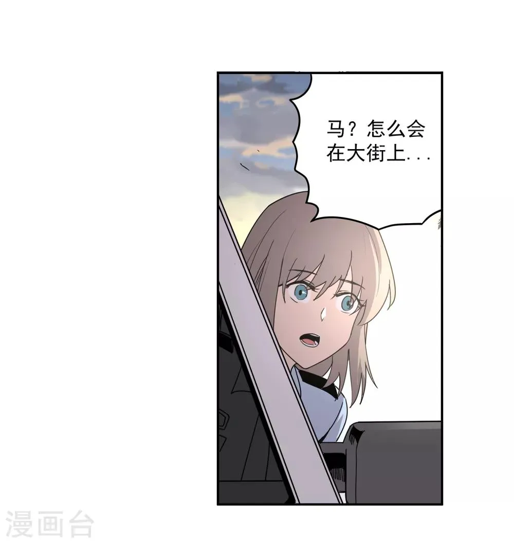 第44话 “马”路有马！1 第2页