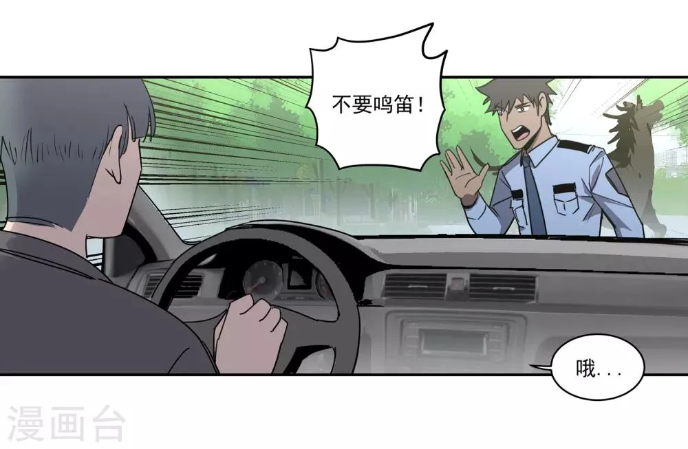 第44话 “马”路有马！1 第7页