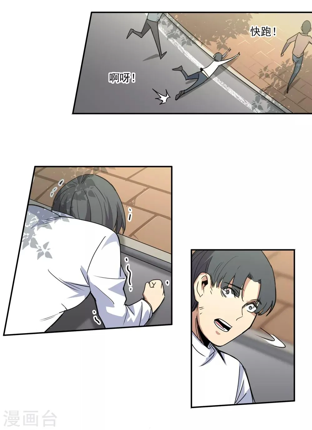 第44话 “马”路有马！1 第9页