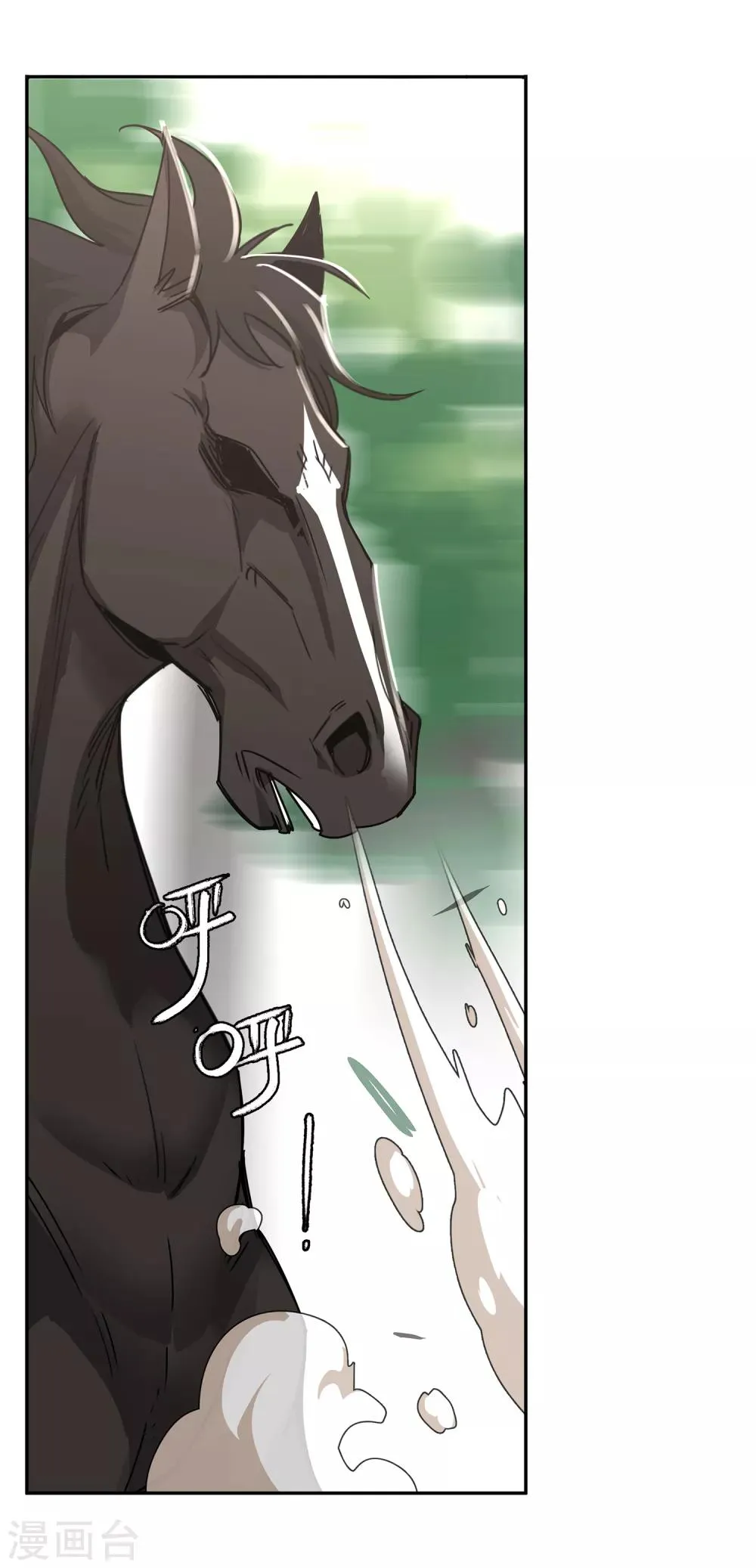 第44话 “马”路有马！1 第20页