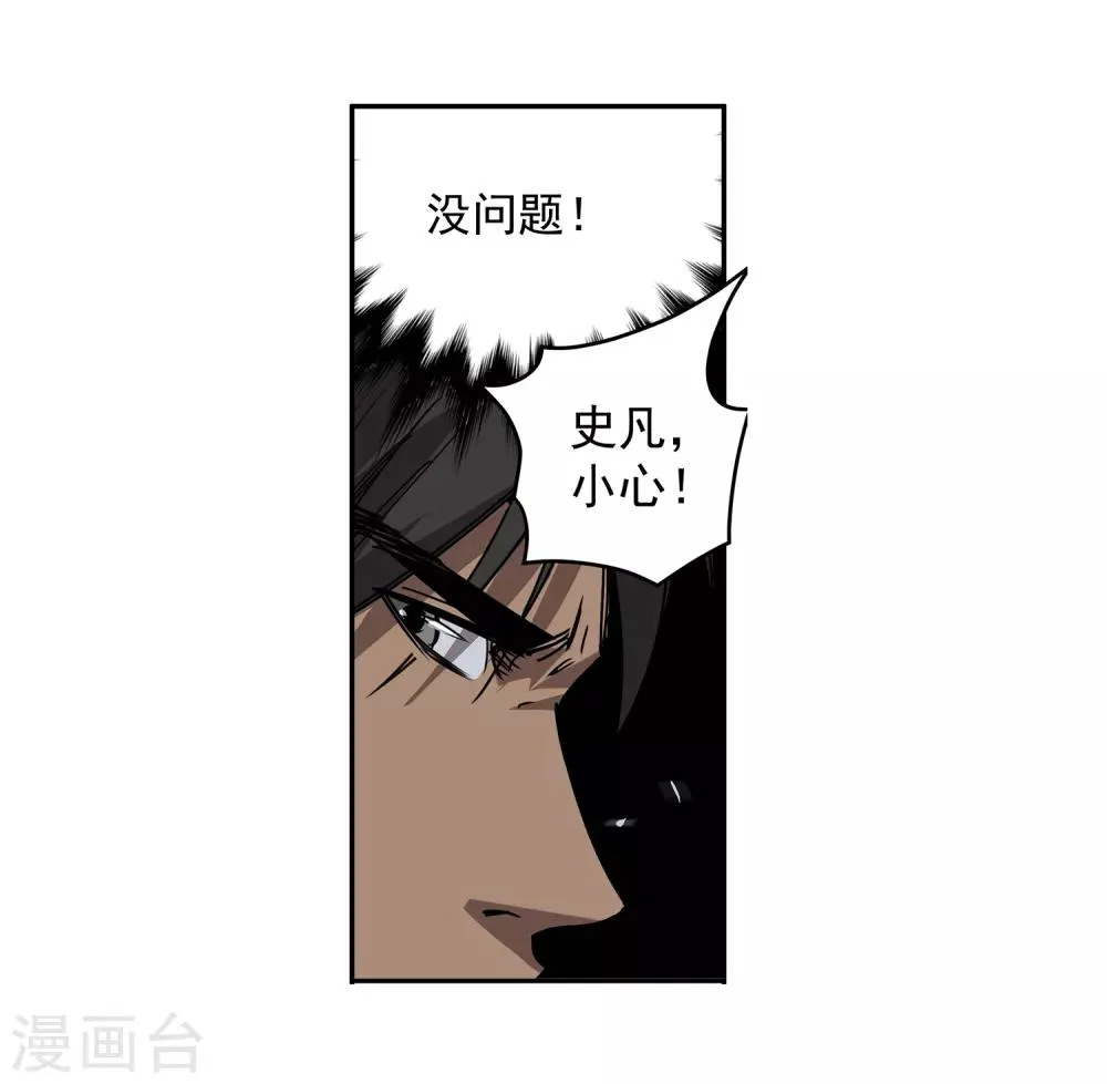 第45话 “马”路有马！2 第5页