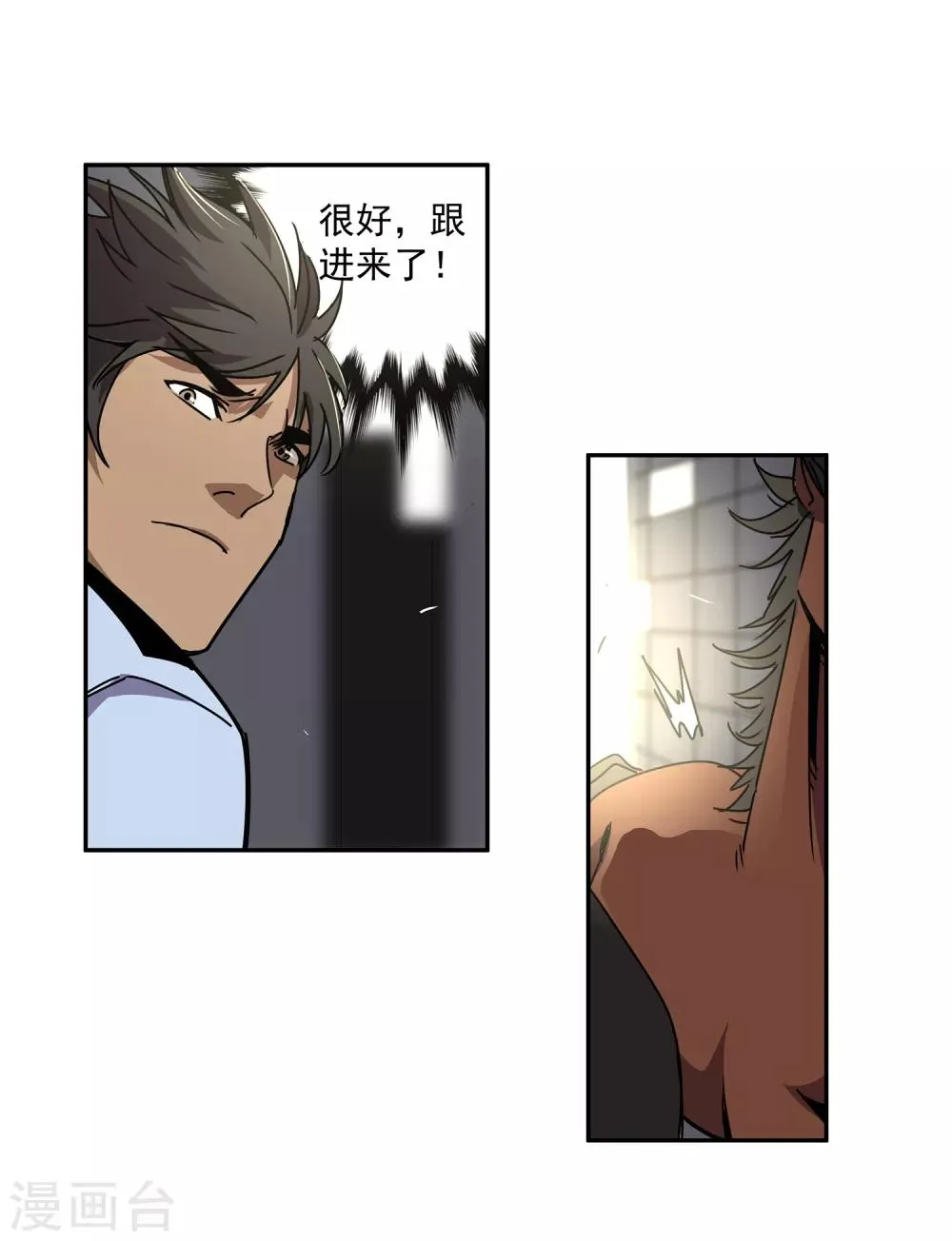 第45话 “马”路有马！2 第14页