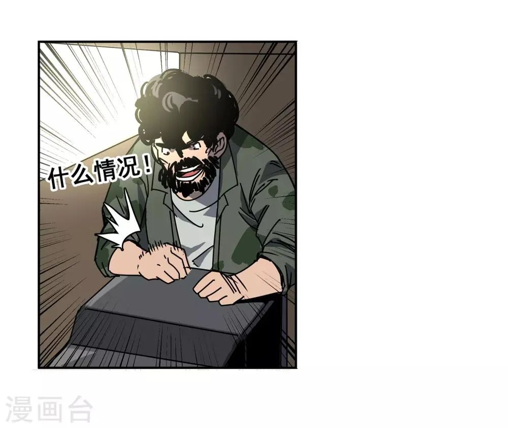 第45话 “马”路有马！2 第20页