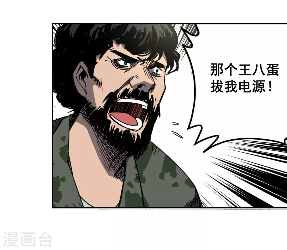 第45话 “马”路有马！2 第21页