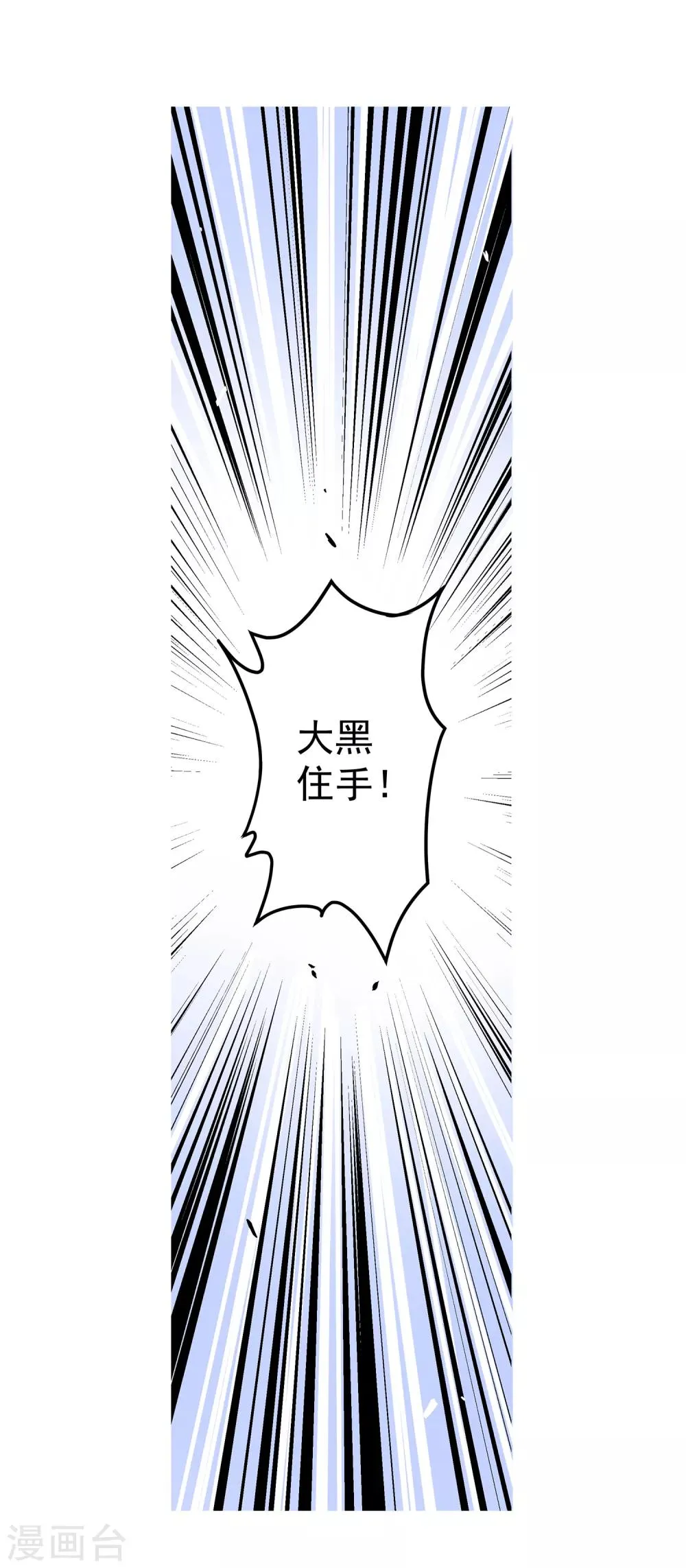 第45话 “马”路有马！2 第24页