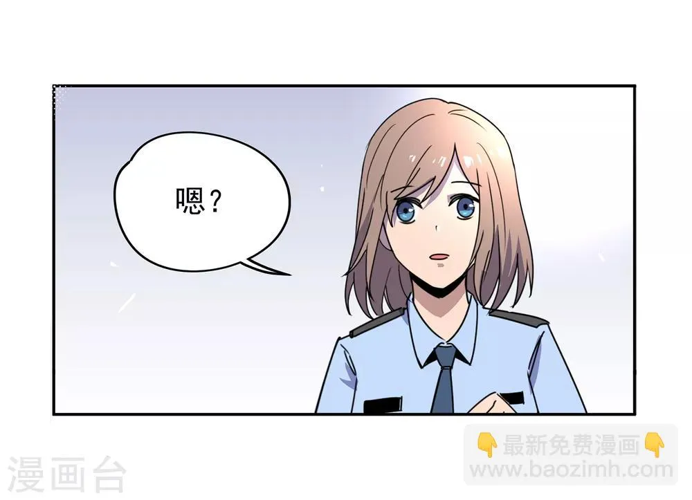 第45话 “马”路有马！2 第28页