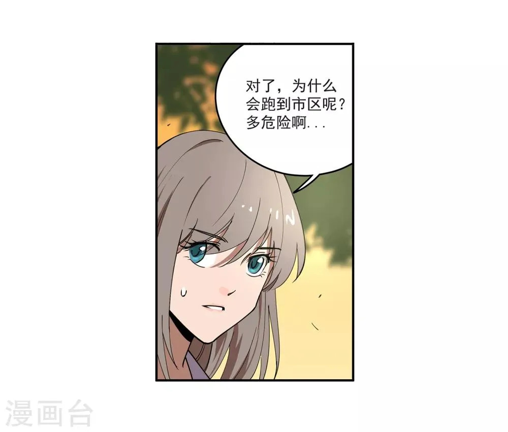 第46话 偷马贼1 第5页