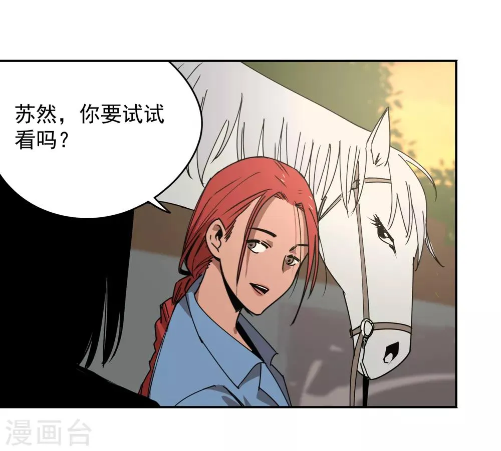 第46话 偷马贼1 第9页