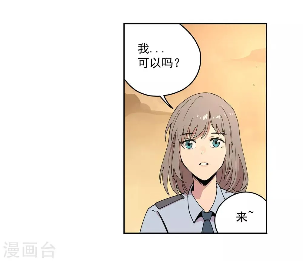 第46话 偷马贼1 第10页