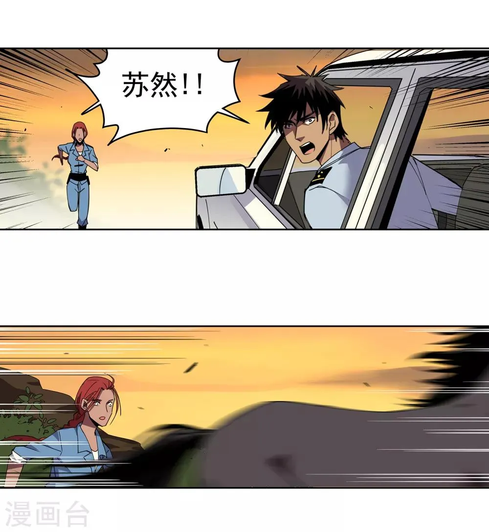 第46话 偷马贼1 第28页