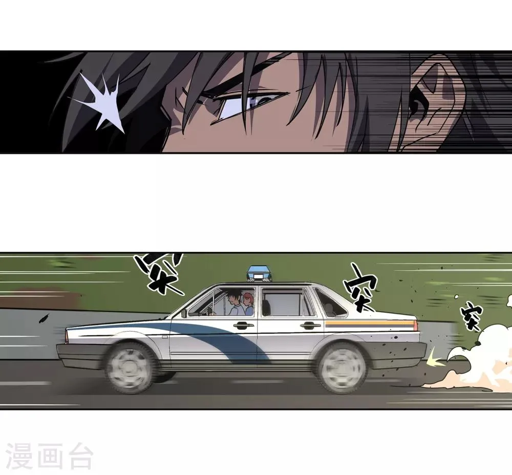 第46话 偷马贼1 第38页