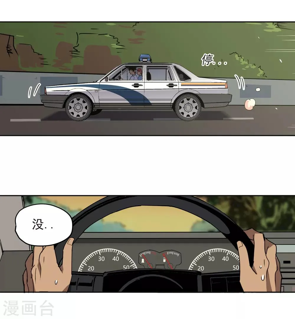 第46话 偷马贼1 第39页