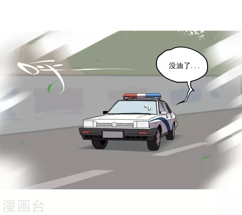 第46话 偷马贼1 第40页
