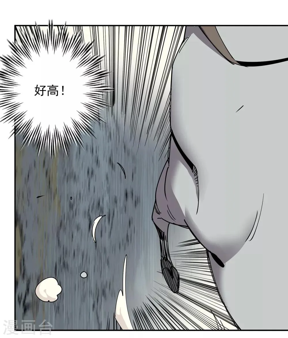第47话 偷马贼2 第4页