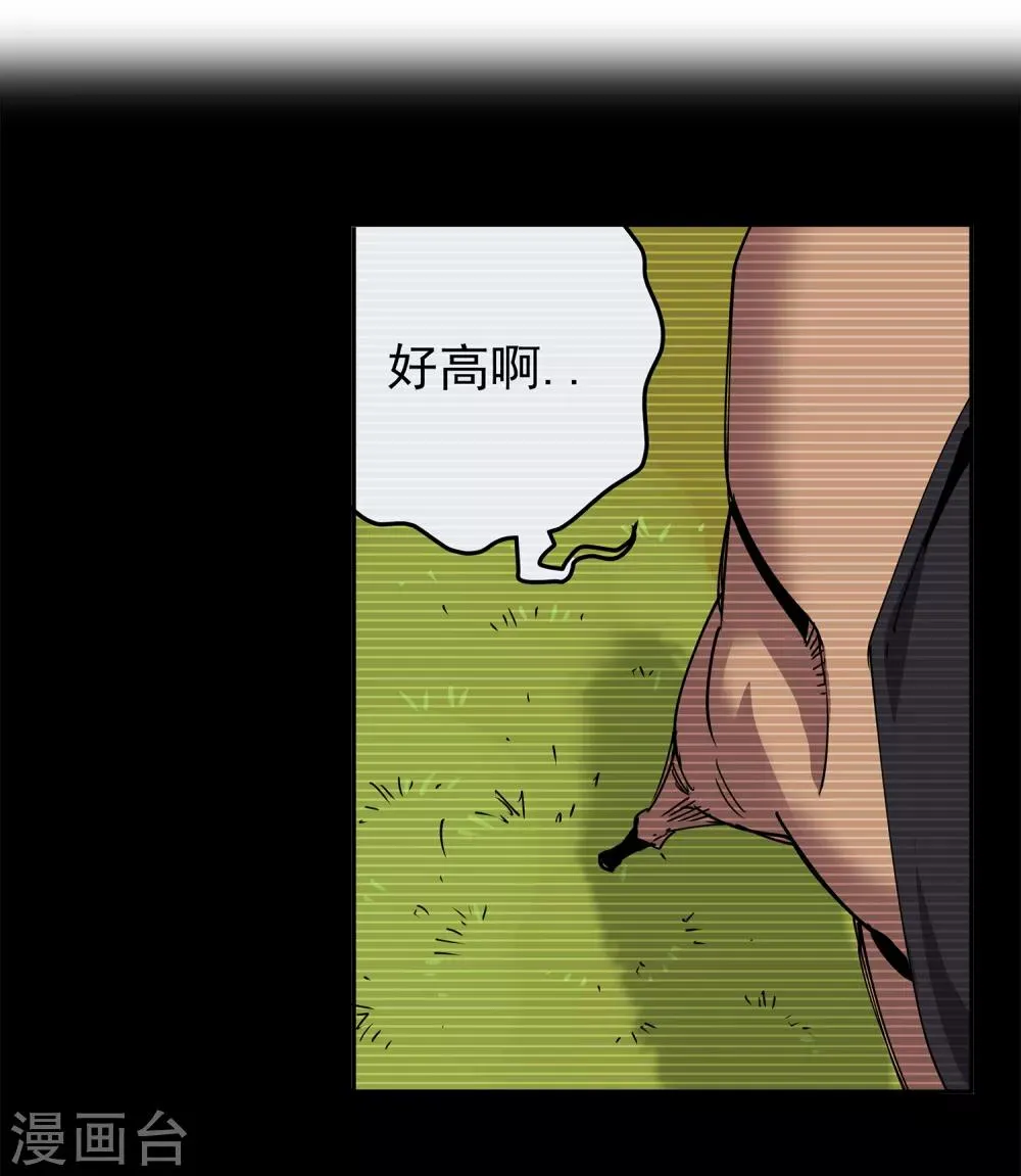 第47话 偷马贼2 第5页