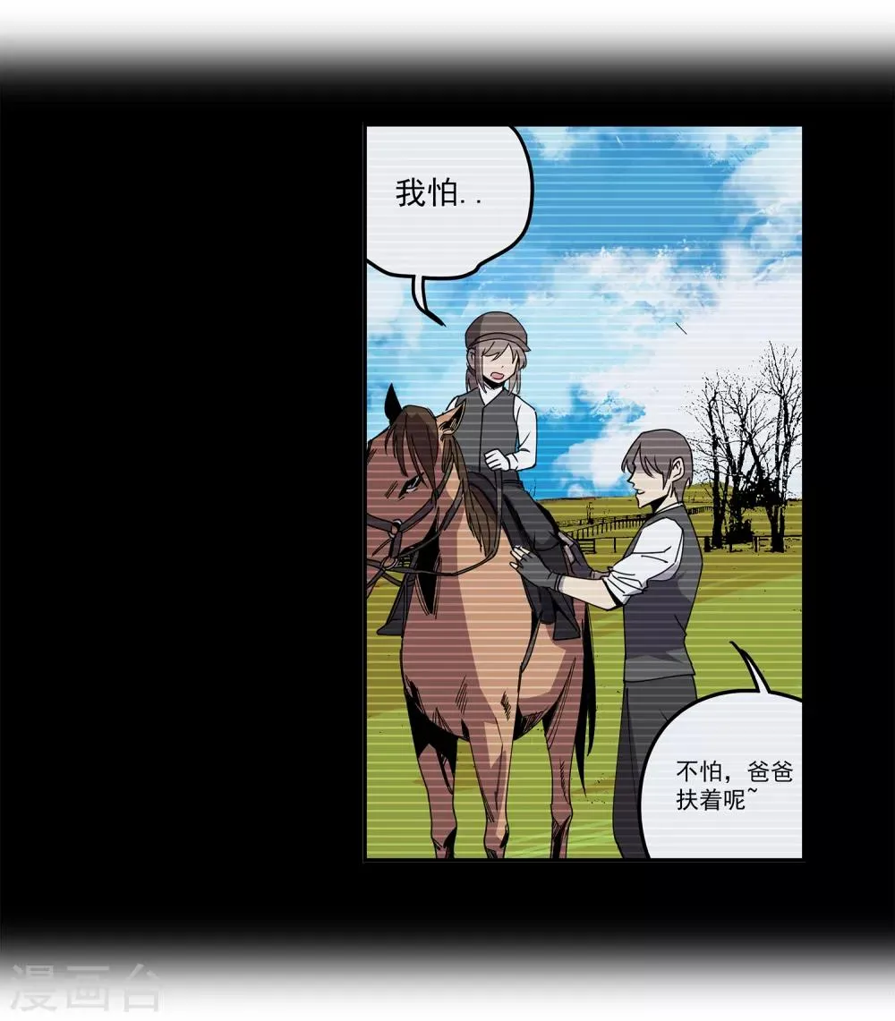 第47话 偷马贼2 第7页