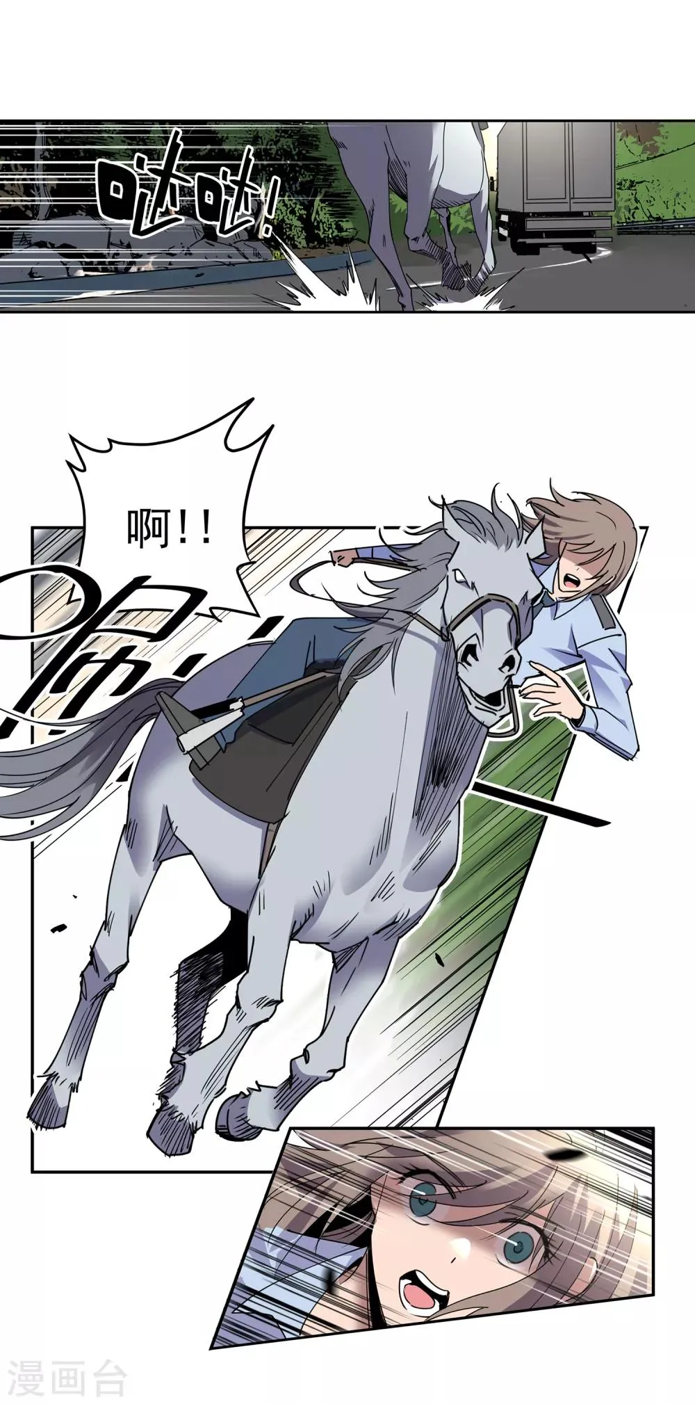 第47话 偷马贼2 第15页