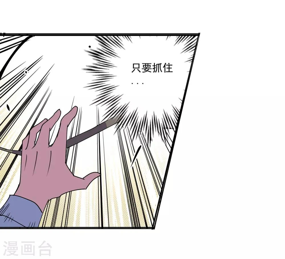 第47话 偷马贼2 第21页