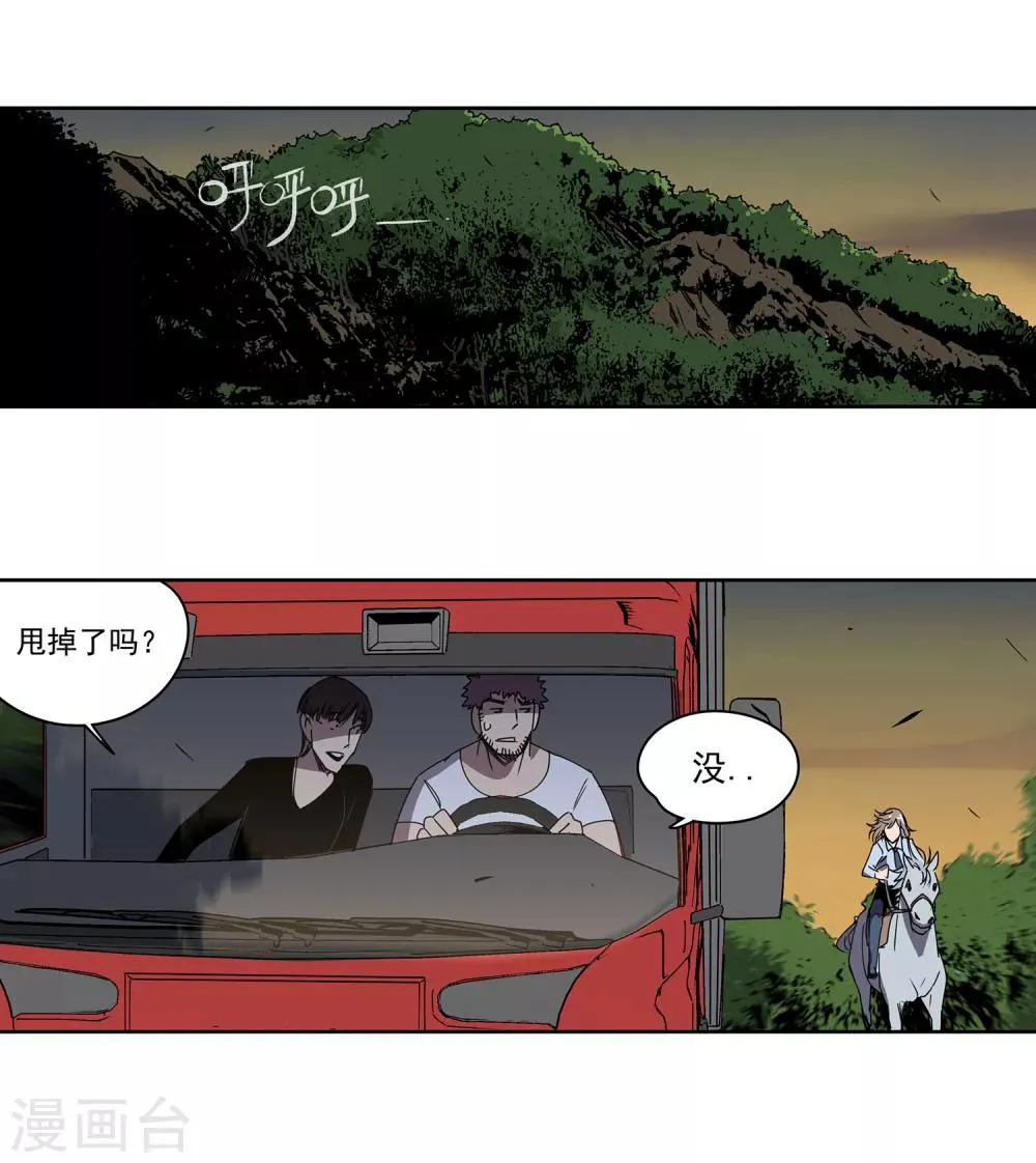 第47话 偷马贼2 第29页