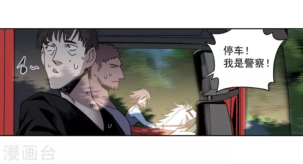 第47话 偷马贼2 第30页