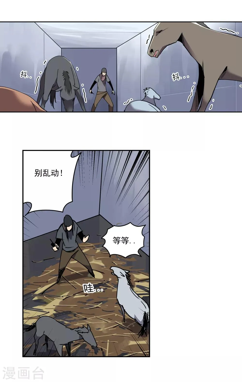 第47话 偷马贼2 第34页