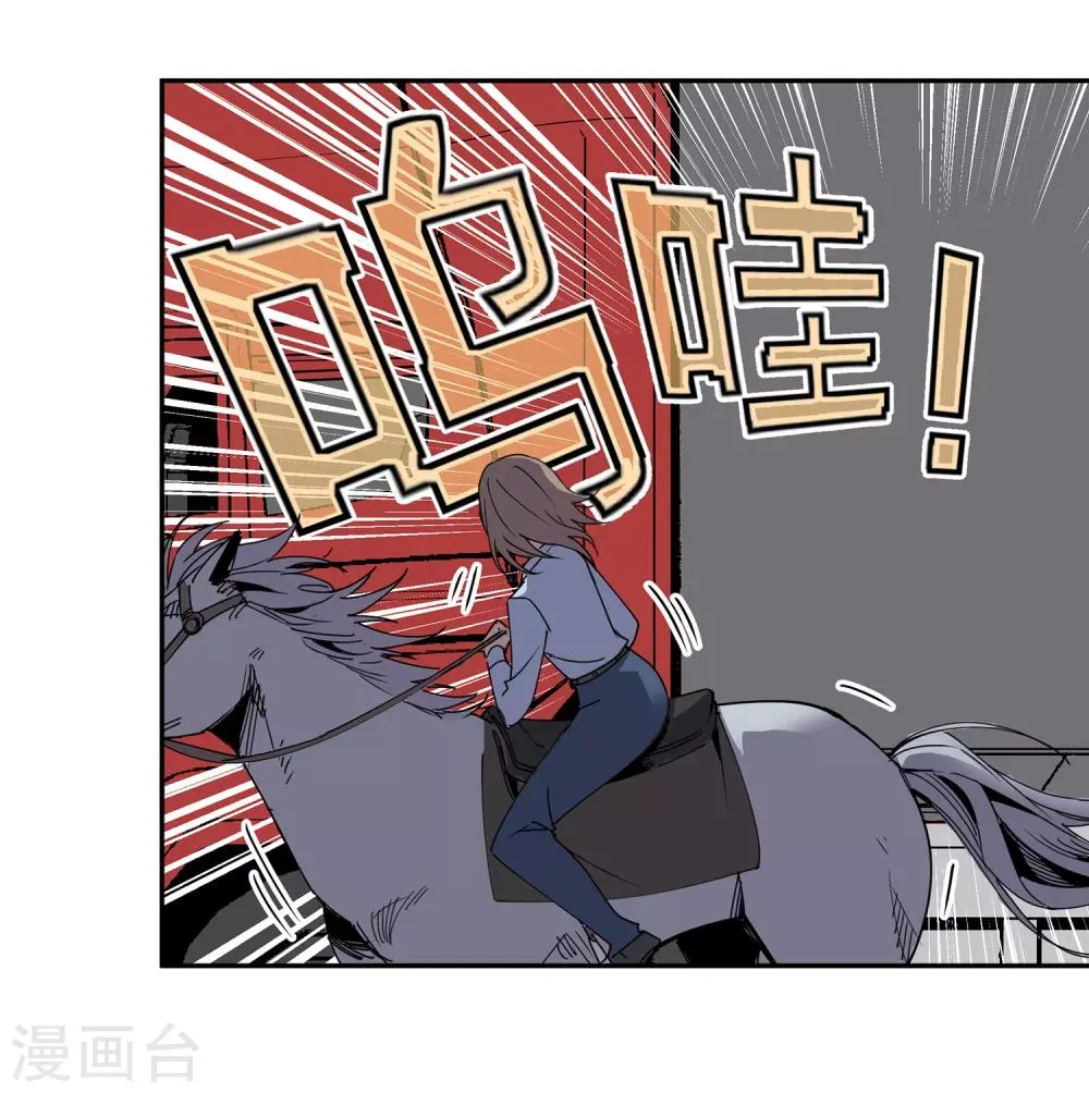 第47话 偷马贼2 第35页