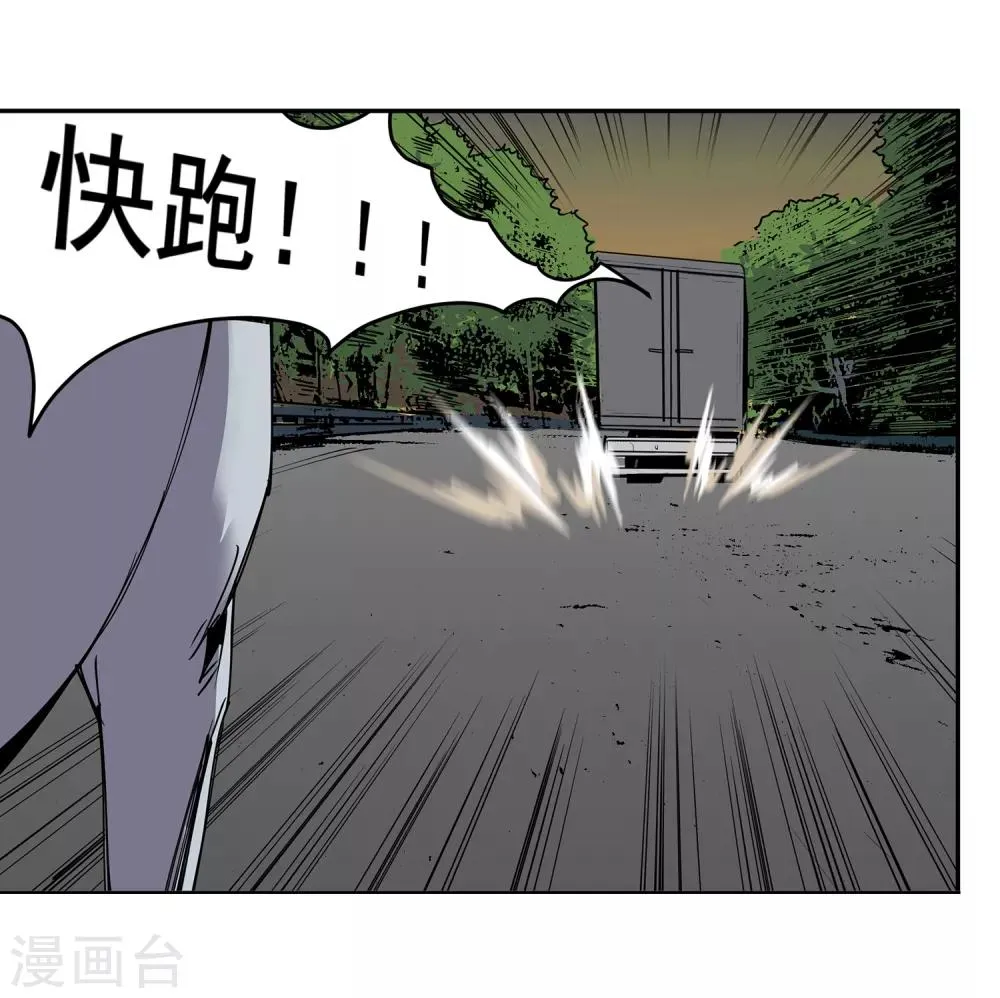 第47话 偷马贼2 第37页