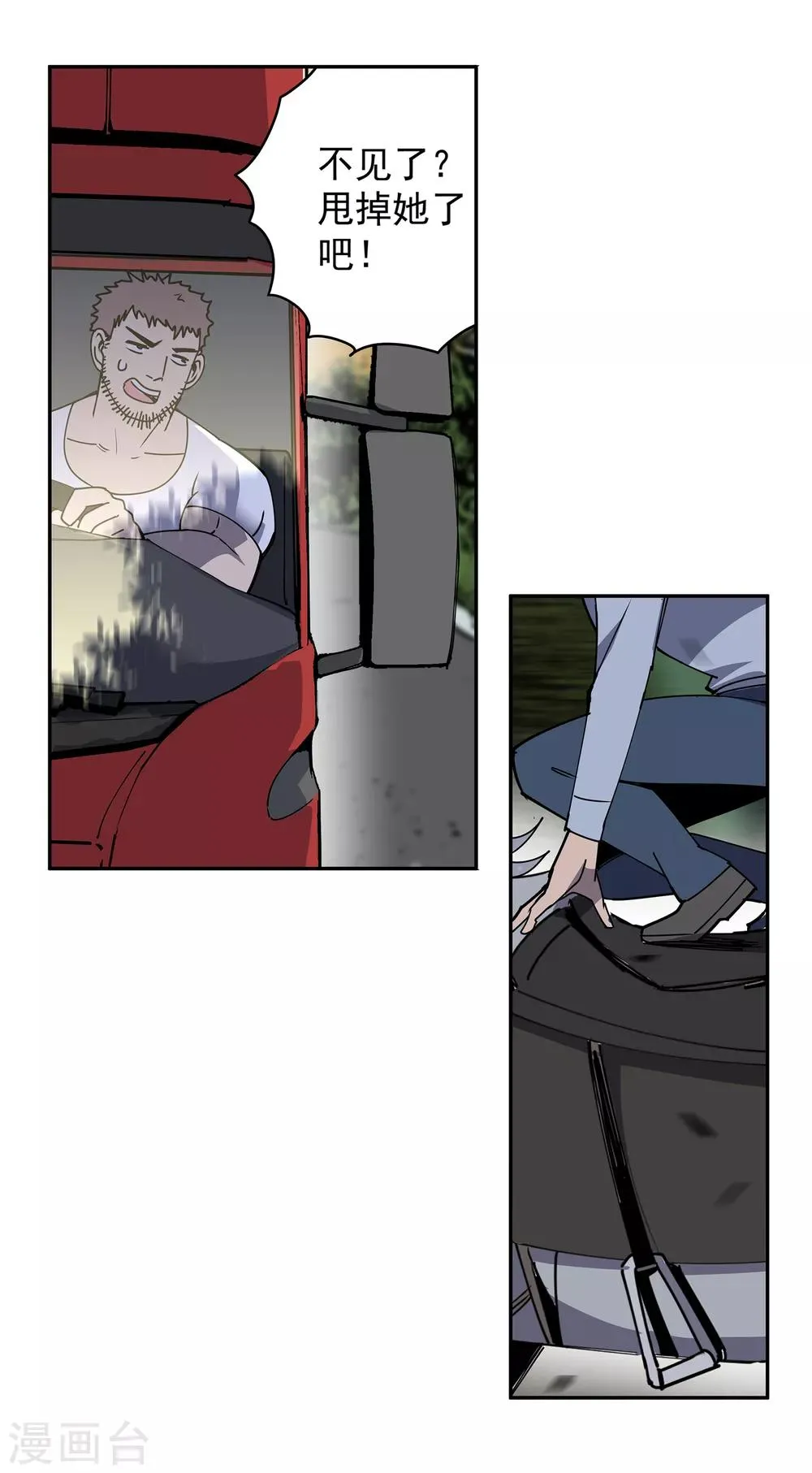 第47话 偷马贼2 第40页