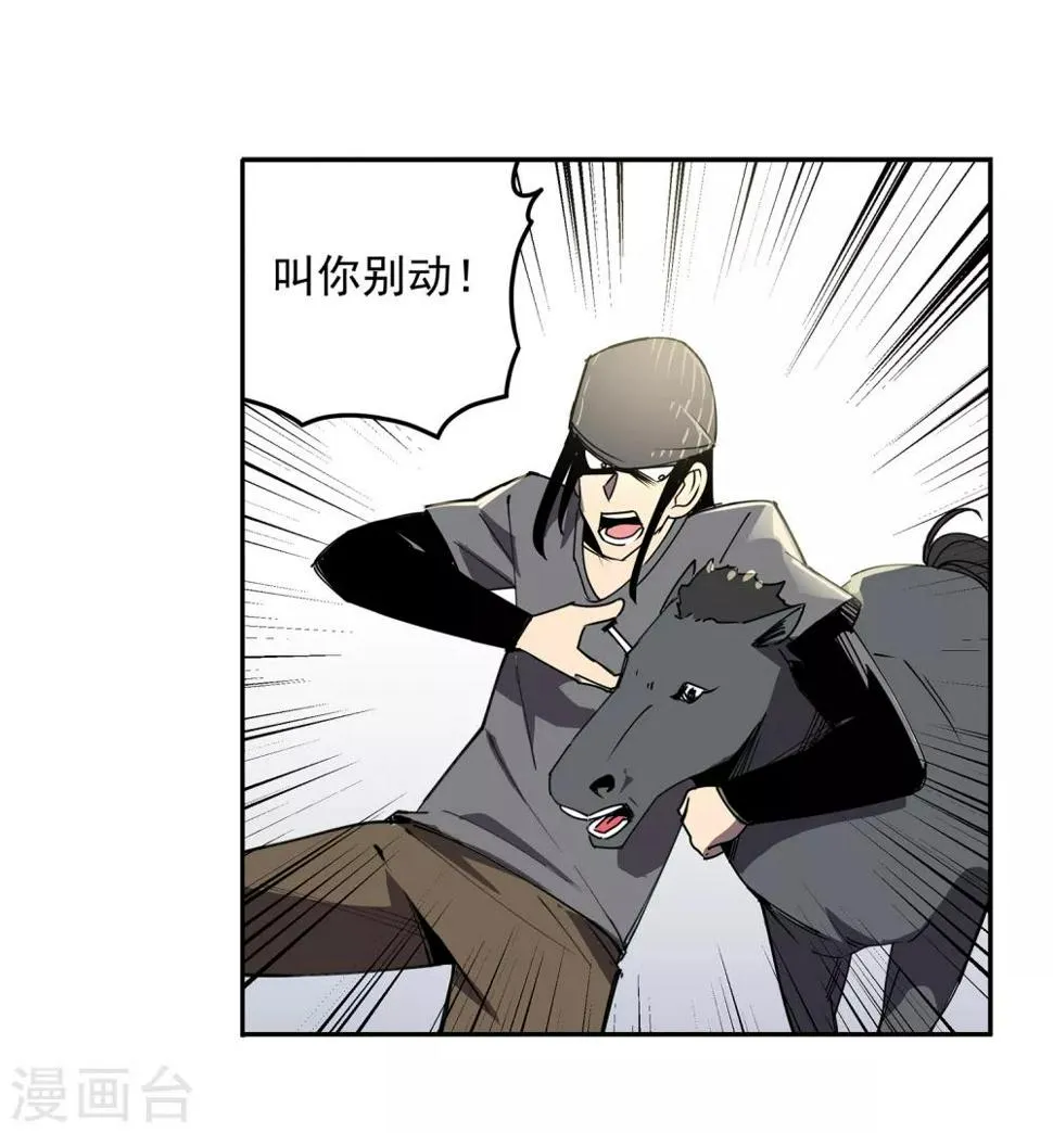 第48话 交易1 第2页