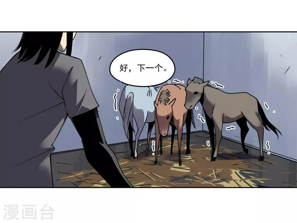 第48话 交易1 第6页