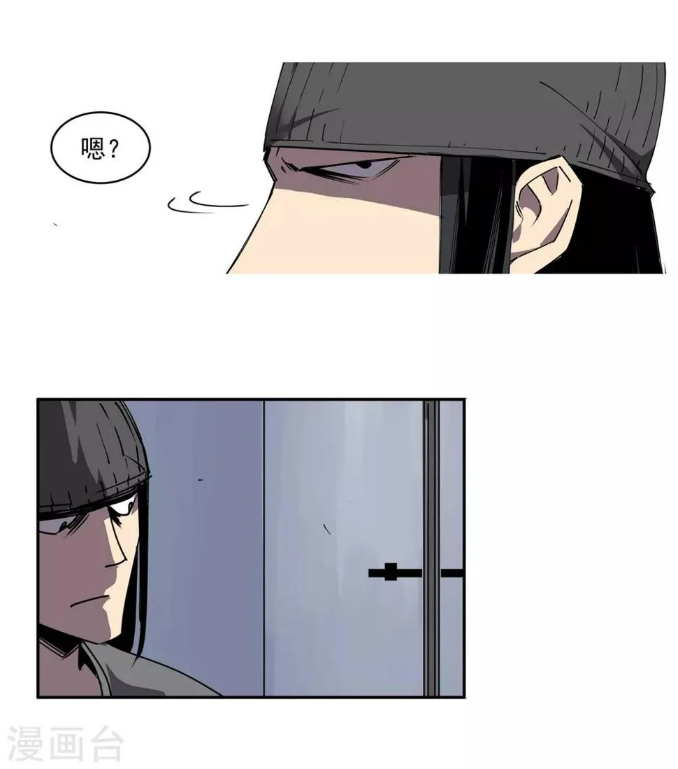 第48话 交易1 第8页