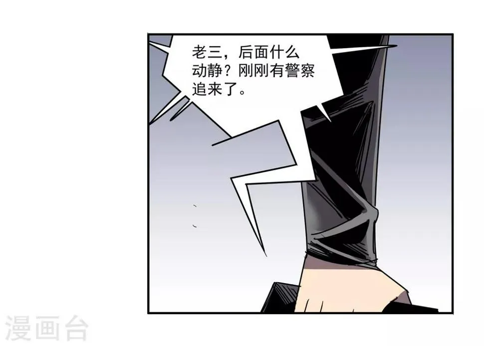 第48话 交易1 第9页