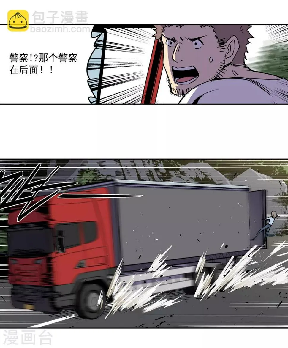 第48话 交易1 第15页