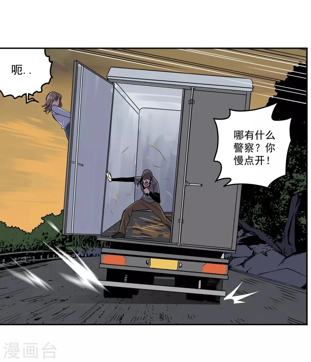 第48话 交易1 第16页