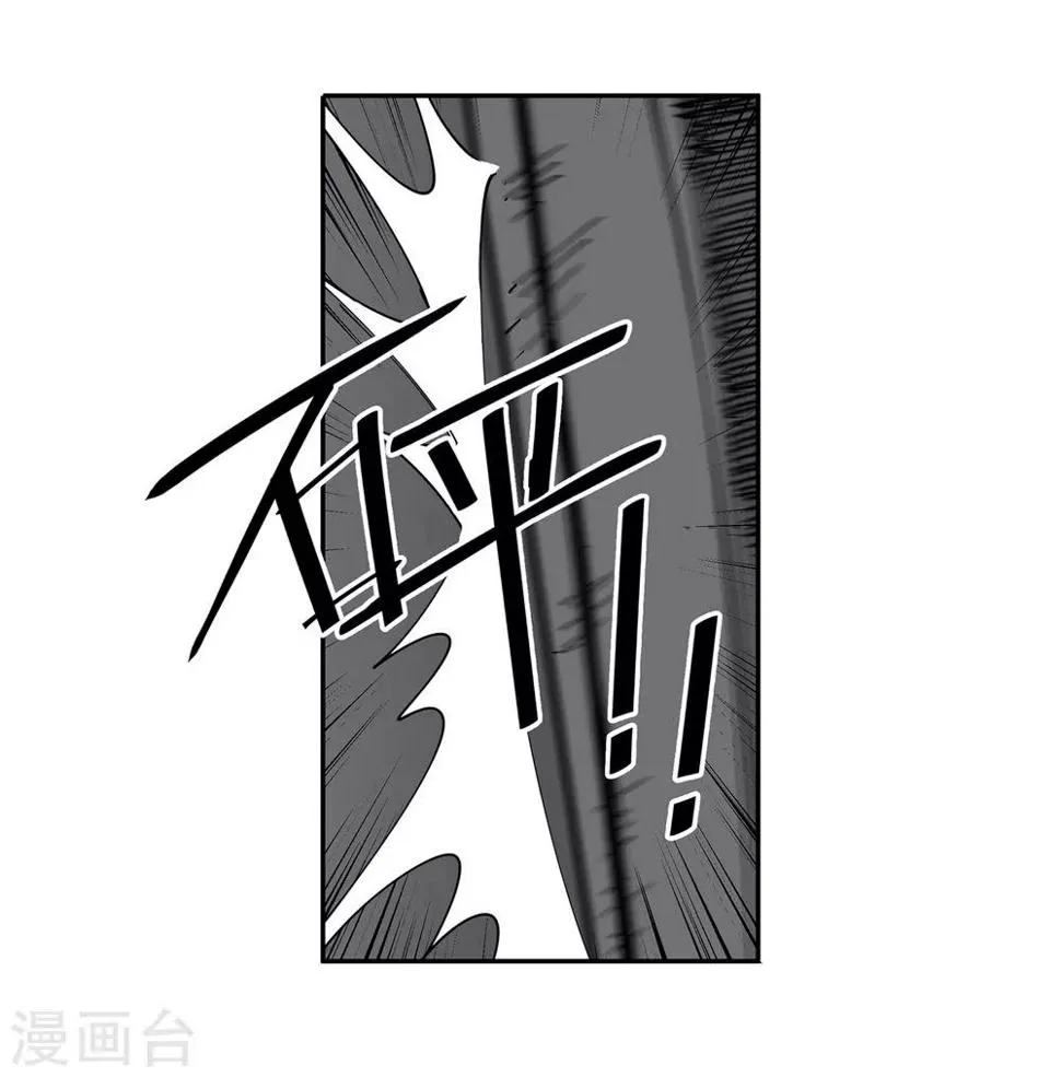 第48话 交易1 第17页
